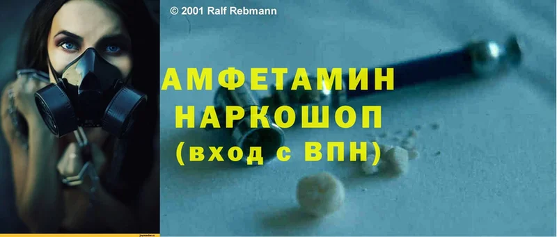 Amphetamine VHQ  закладка  Искитим 