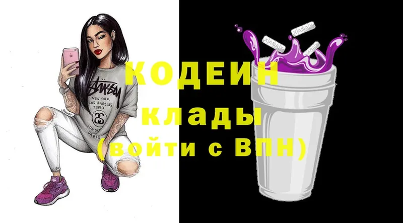 Codein Purple Drank  Искитим 