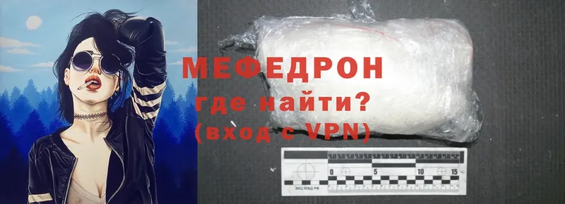 Мефедрон mephedrone  Искитим 