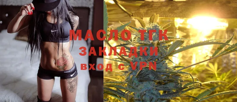 Дистиллят ТГК THC oil  Искитим 